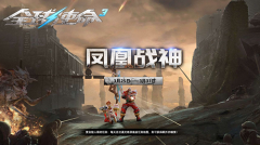 老司机首选《全球3》永世神器插件自选包