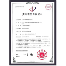 一种急剧好氧发酵尝试平台专利证书