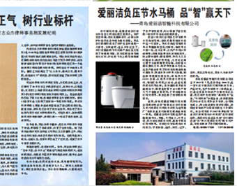 2023年3月10日，两会期间，人大代表看的报纸为人大代表报，我公司产品信息成功登录人大代表报。